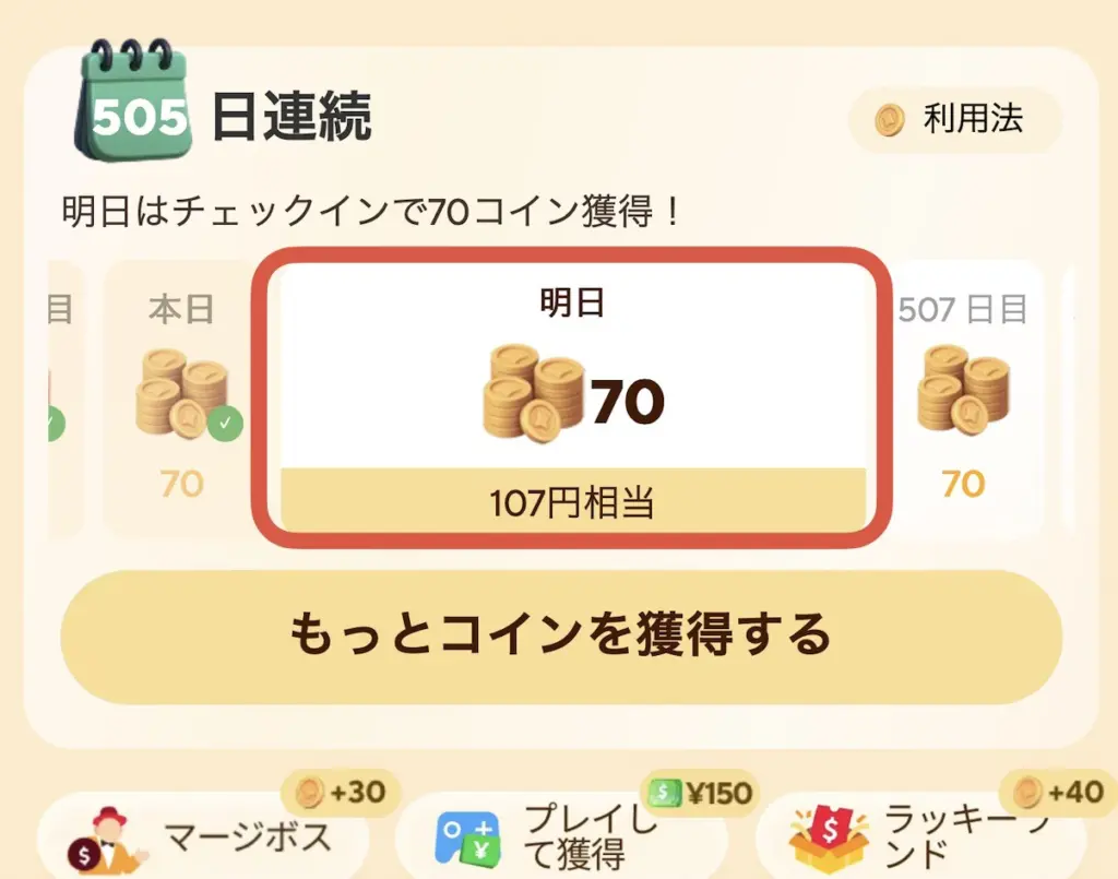 2025年11月対応】AliExpressコイン完全ガイド｜コインの集め方-アリエク特価アラート