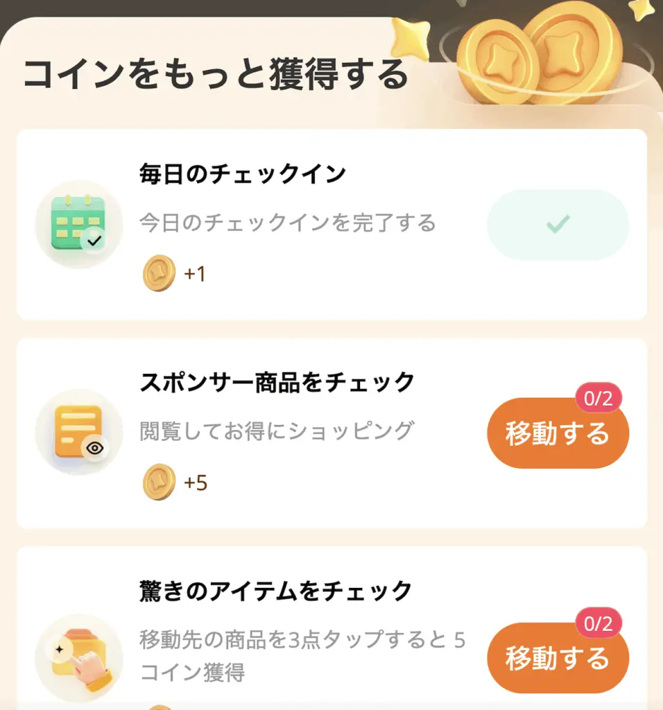 2025年11月対応】AliExpressコイン完全ガイド｜コインの集め方-アリエク特価アラート