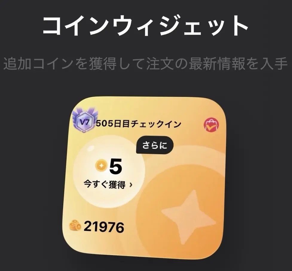 2025年11月対応】AliExpressコイン完全ガイド｜コインの集め方-アリエク特価アラート