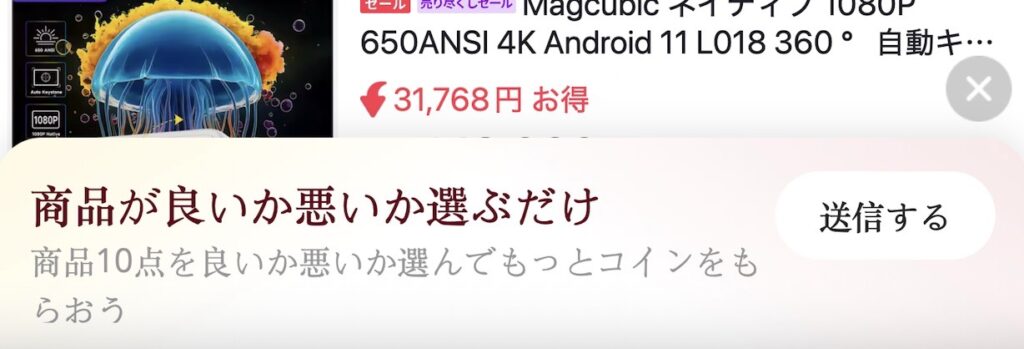 検索結果ページのアンケートアイコン