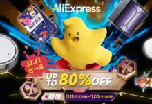 AliExpress 年内最大級セール『BLACK FRIDAY』最大80%OFF-アリエク特価アラート