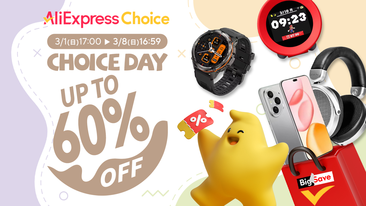 AliExpress『Choice Day』シーズンセール 最大60%OFF