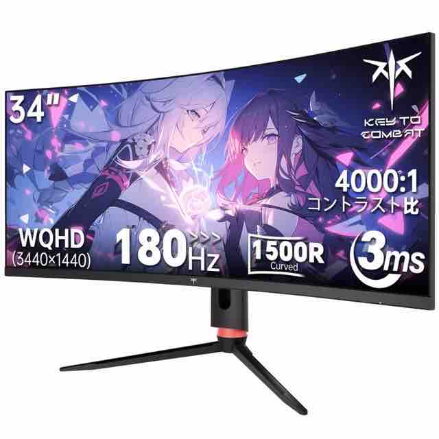 KTC H34S18S 34インチ 曲面ゲーミングモニター 3440x1440 180Hz