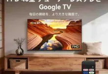 FPD 40型 チューナーレステレビ Google TV スマートテレビ フルHD 壁掛け対応 CG40-P2-A-アリエク特価アラート