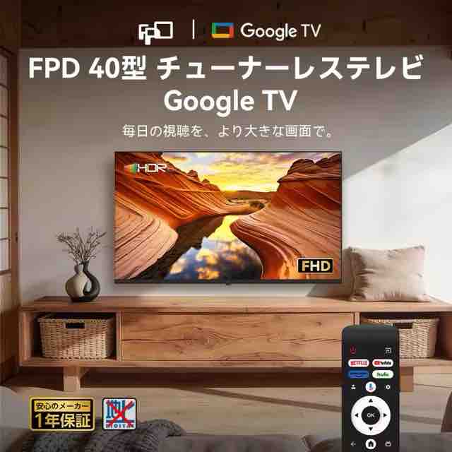 FPD 40型 チューナーレステレビ Google TV スマートテレビ フルHD 壁掛け対応 CG40-P2-A
