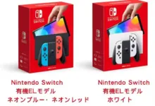 SWITCH 有機EL ホワイト-アリエク特価アラート