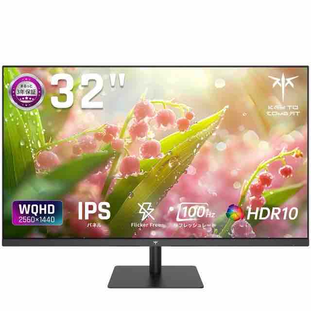 KTC H32T13 32インチ モニター WQHD 100Hz IPS