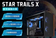 HESTART Star Trails X PCケース-アリエク特価アラート