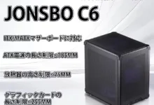 JONSBO C6 PCケース-アリエク特価アラート