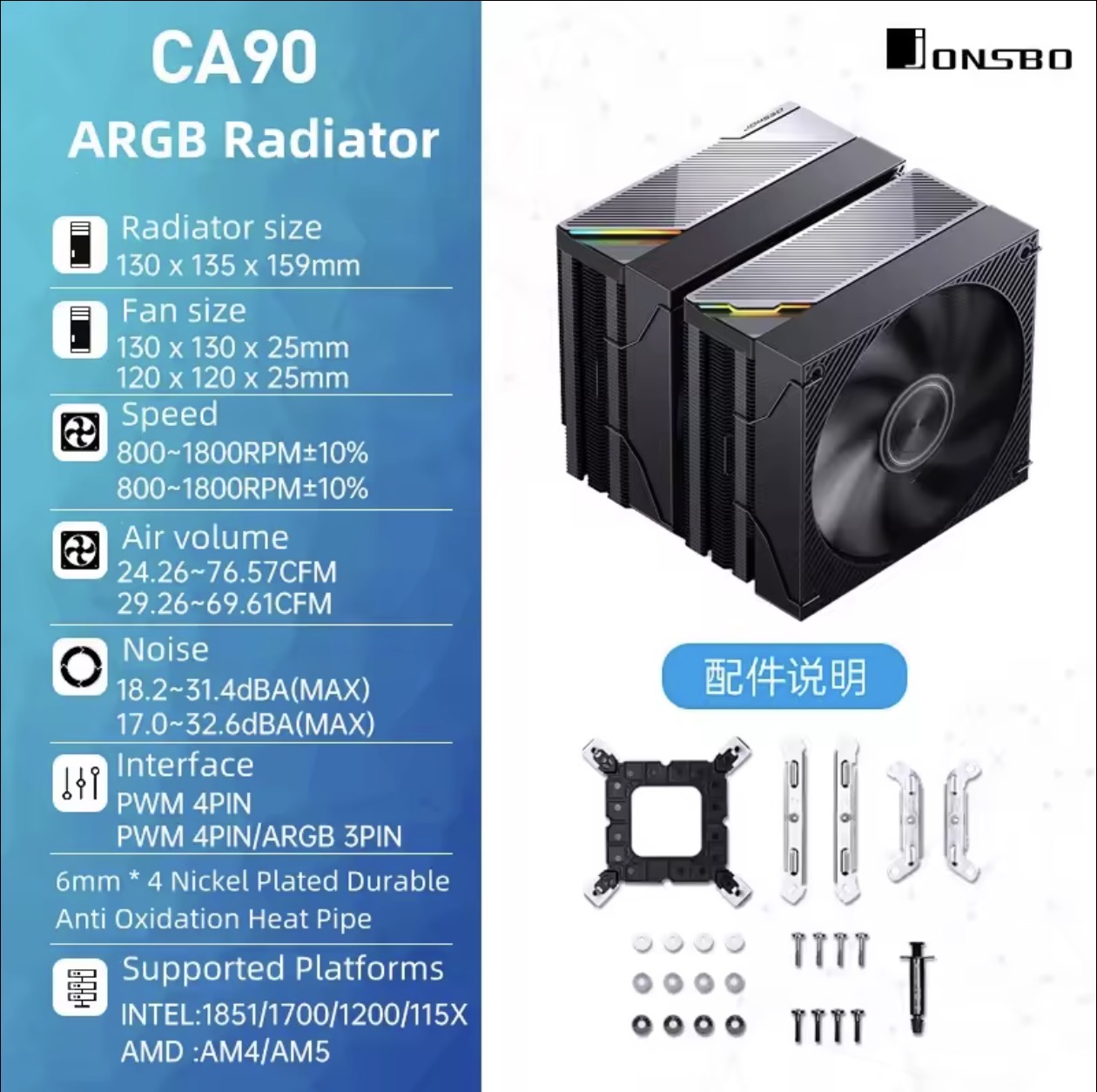 JONSBO CA90 CPUクーラー