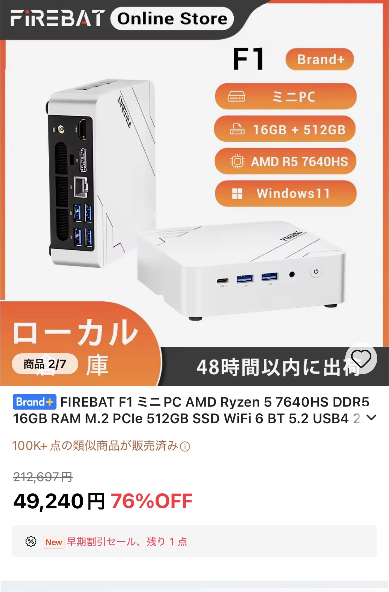 FIREBAT F1 ミニPC AMD Ryzen 5 7640HS /DDR5 16GB / SSD 512GB