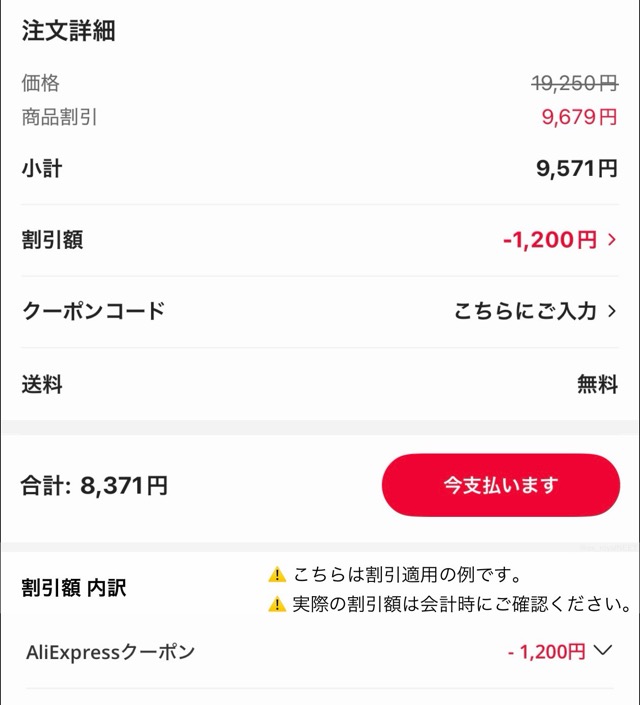 会計画面