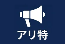 LINEオープンチャット開設しました！-アリエク特価アラート