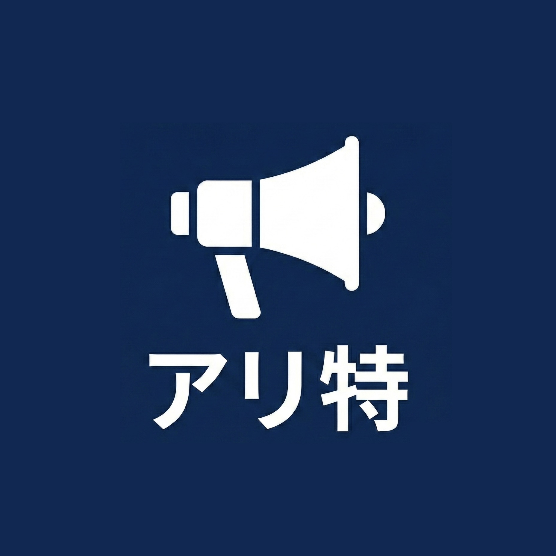 LINEオープンチャット開設しました