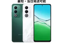 OPPO A5 5G 4GB/128GB au版-アリエク特価アラート