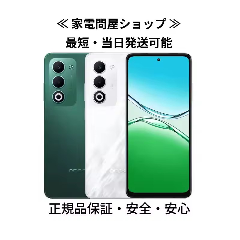 OPPO A5 5G 4GB/128GB au版