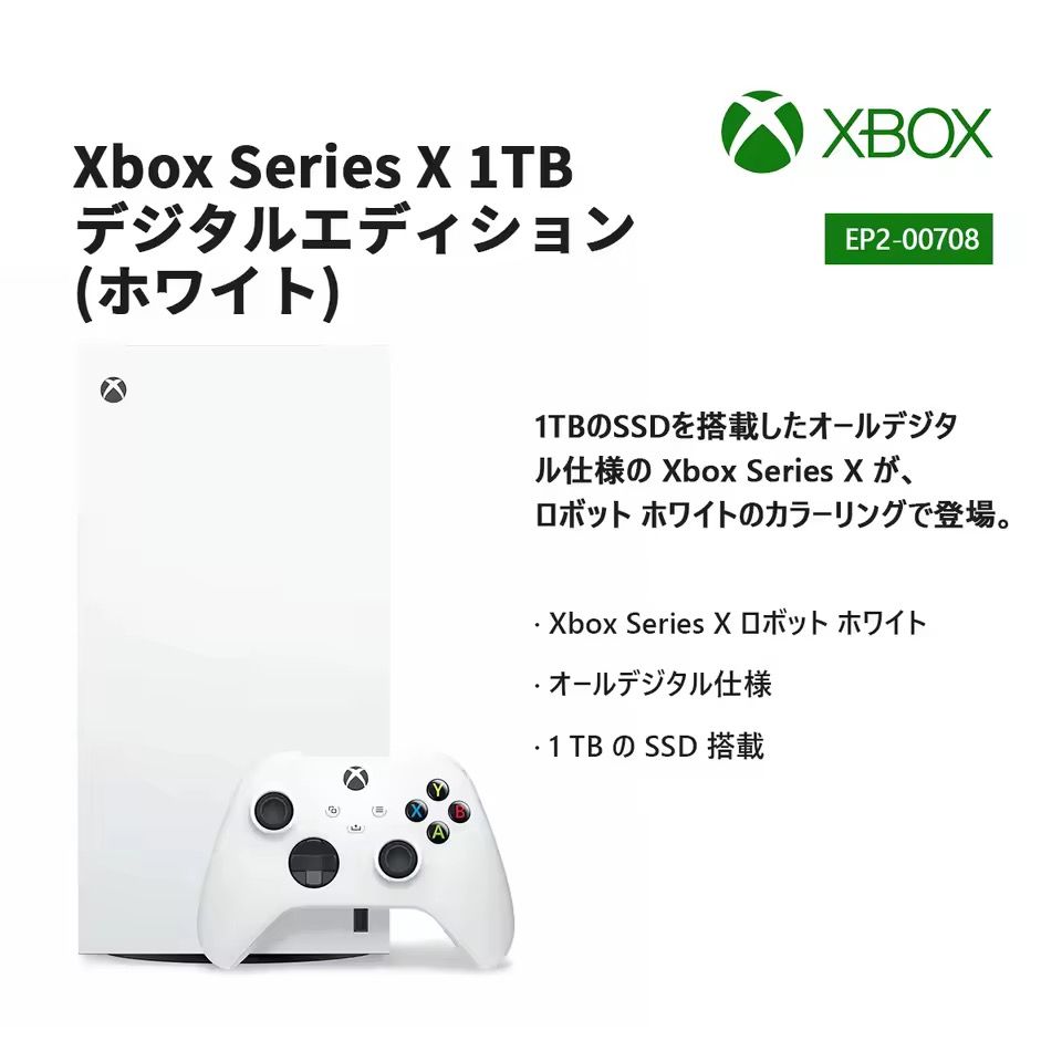 Xbox Series X 1TB デジタルモデル [EP2-00708]