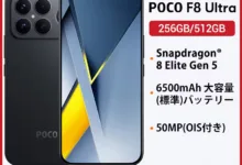 POCO F8 Ultra グローバル 国内発送 + ケーブル-アリエク特価アラート