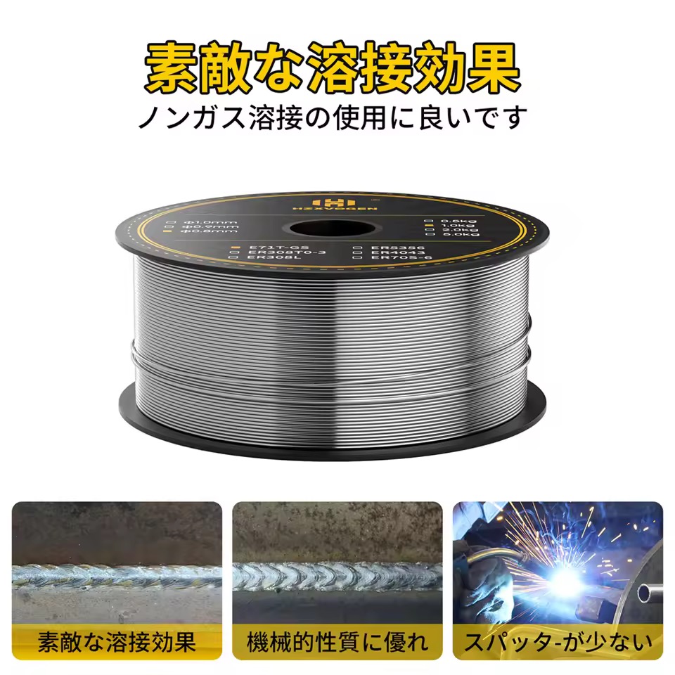 H HZXVOGEN ノンガス半自動溶接機 ワイヤー E71T-GS 0.8/0.9/1.0mm 1Kgフラックスワイヤー