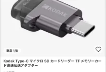 Kodak Type-C microSD カードリーダー-アリエク特価アラート