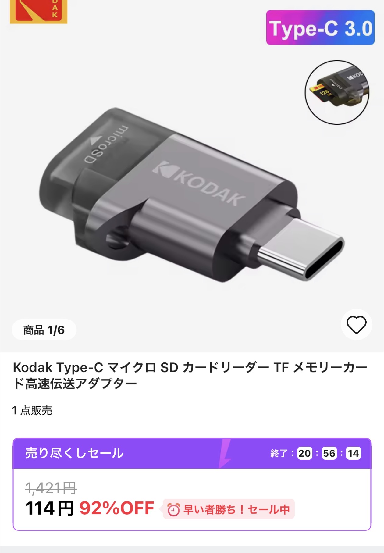 Kodak Type-C microSD カードリーダー