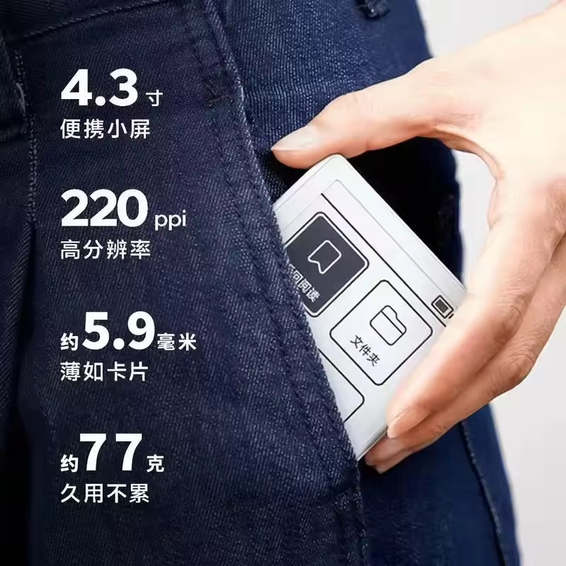 XTEINK X4 電子ブックリーダー