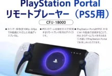 【¥34,393】PlayStation Portal リモートプレーヤー CFIJ-18000-アリエク特価アラート