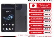 【¥74,908】ASUS ROG Phone 9 FE 512GB グローバル-アリエク特価アラート