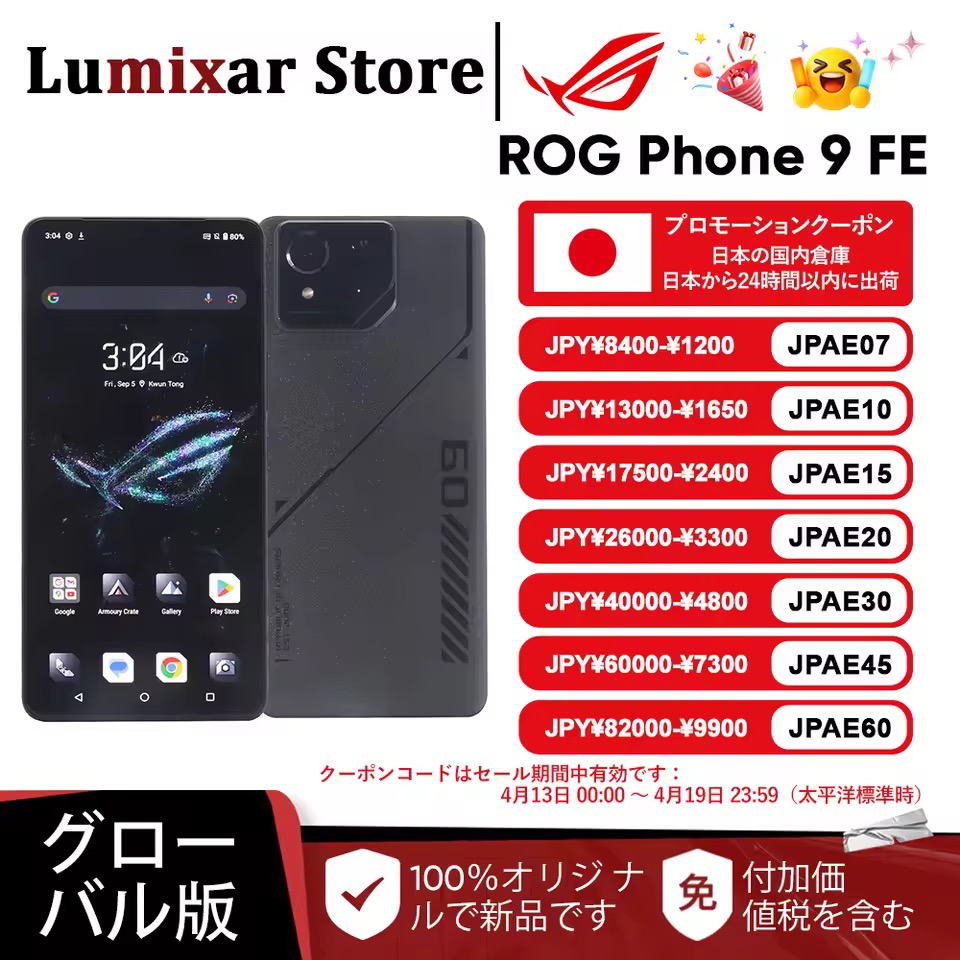 ASUS ROG Phone 9 FE 512GB グローバル