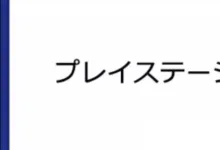 【¥96,546】PlayStation 5 CFI-2000A01-アリエク特価アラート