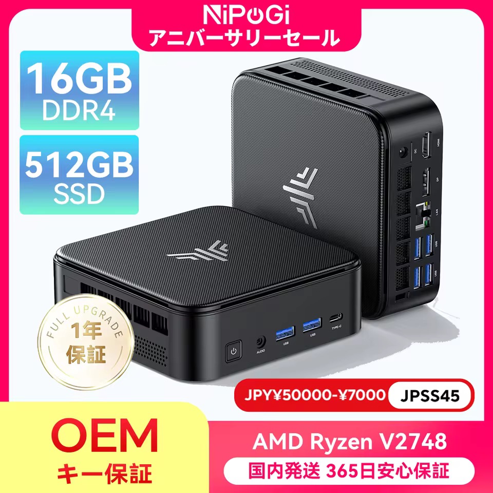 NIPOGI ミニPC AMD Ryzen Embedded V2748 16GB 512GB SSD