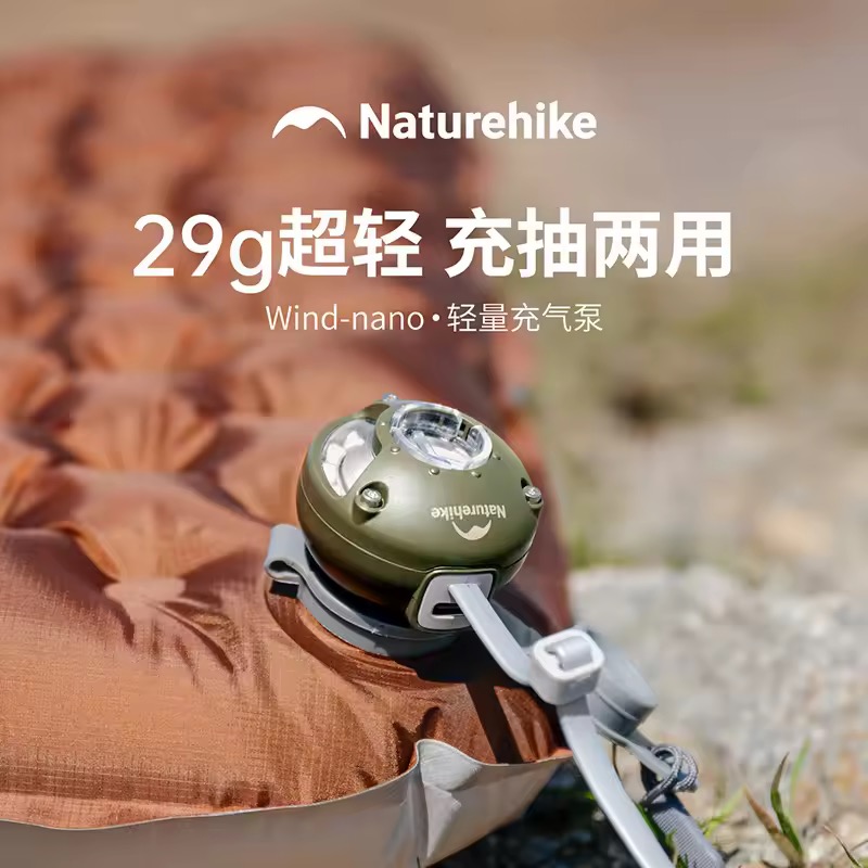 Naturehike Wind nano エアポンプ Type-C給電