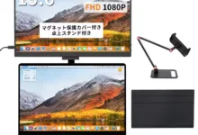 【¥5,982】Amoudo 15.6インチ モバイルモニター デスクスタンド付き-アリエク特価アラート