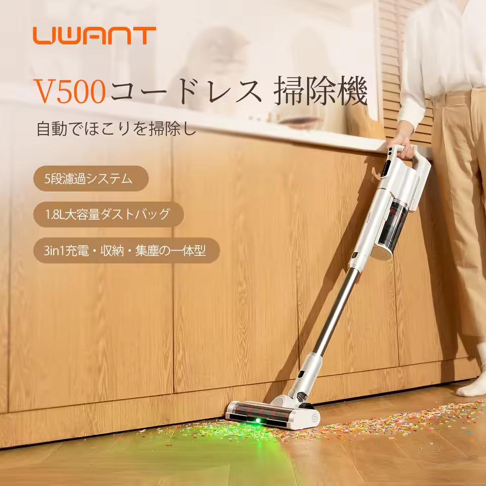 uwant V500 コードレス自動空掃除機 自動ゴミ吸取機能付き