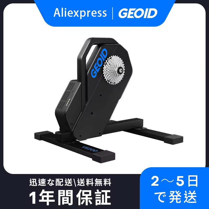 【¥22,179】GEOID VE200 スマートバイクトレーナー-アリエク特価アラート