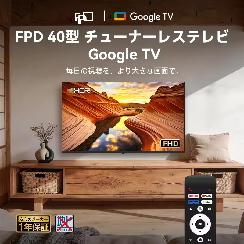 FPD 40型 チューナーレステレビ Google TV CG40-P2-A