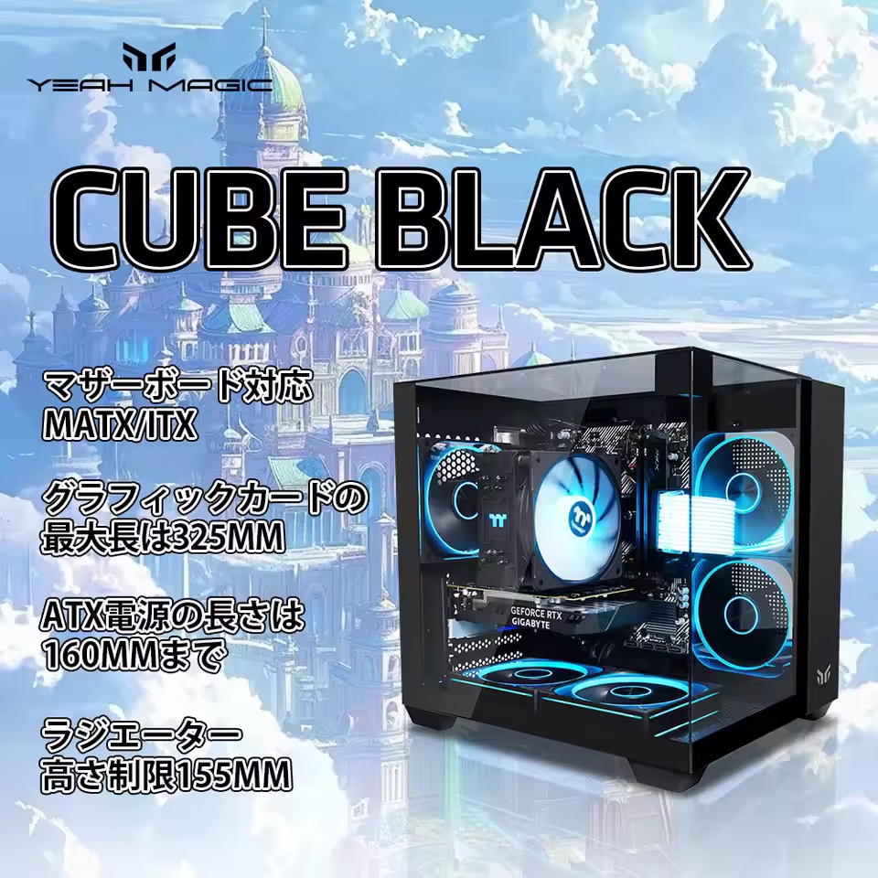 YEAH MAGIC CUBE PCケース microATX ARGBファンx3付き