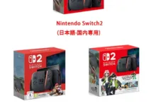 【¥49,906】SWITCH2 ダン-アリエク特価アラート
