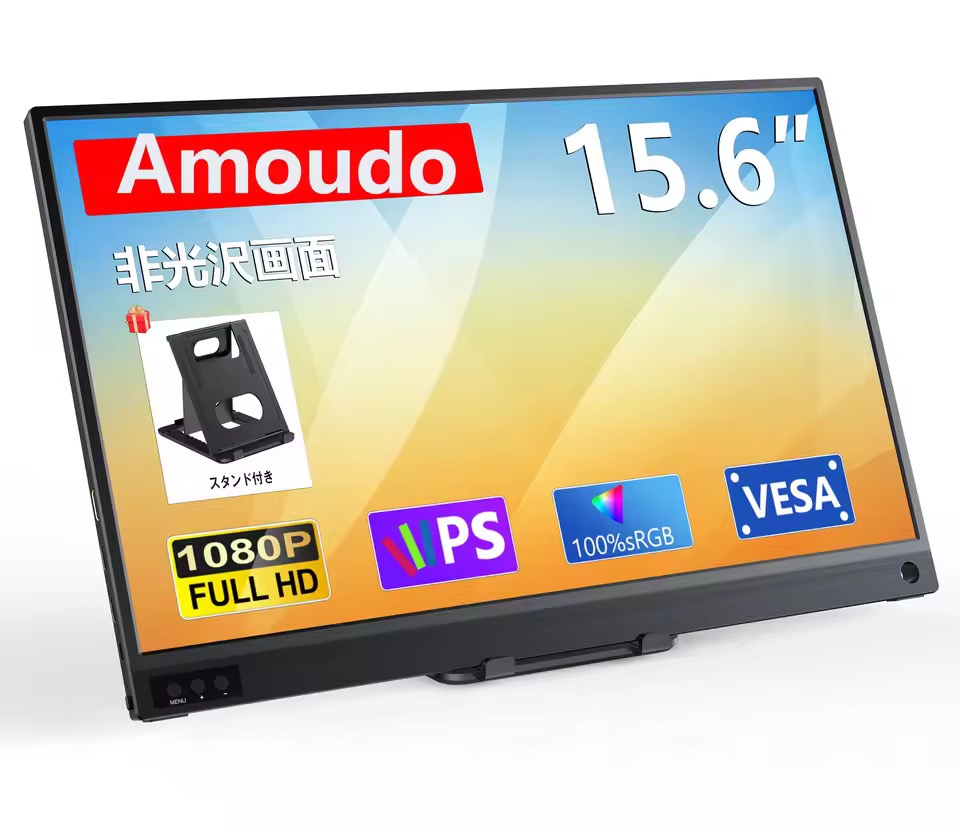 Amoudo 15.6インチ モバイルモニター IPS 非光沢