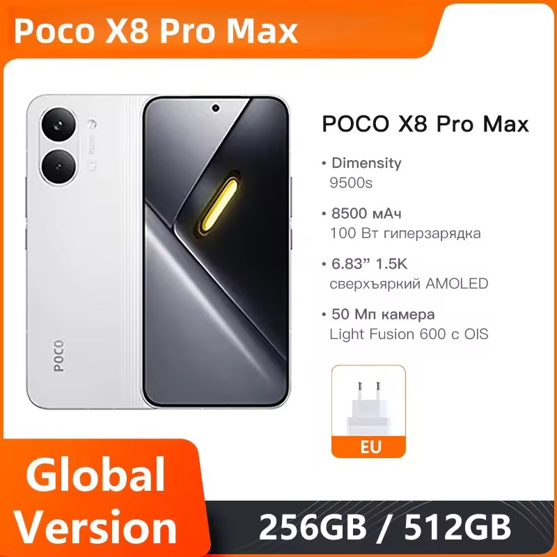 POCO X8 Pro Max 12GB 256GB