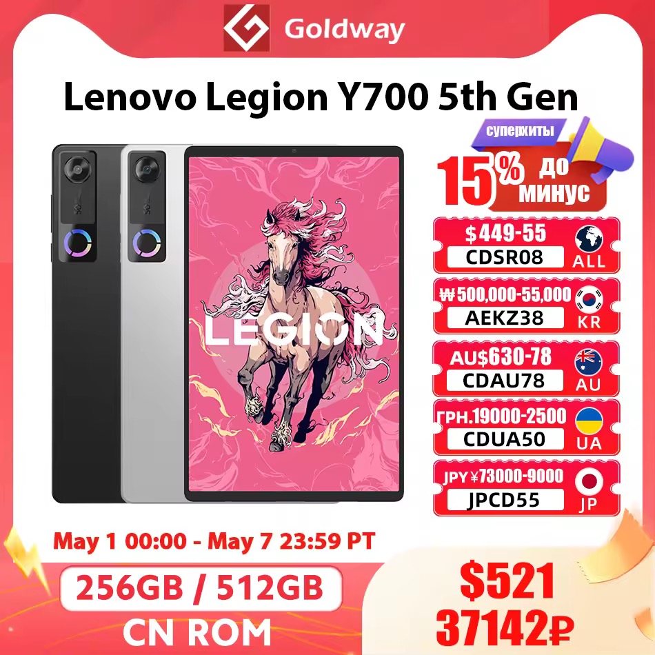 Lenovo LEGION Y700 Gen5 タブレット
