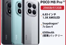 【¥31,279】POCO M8 Pro ブラック グローバル版-アリエク特価アラート
