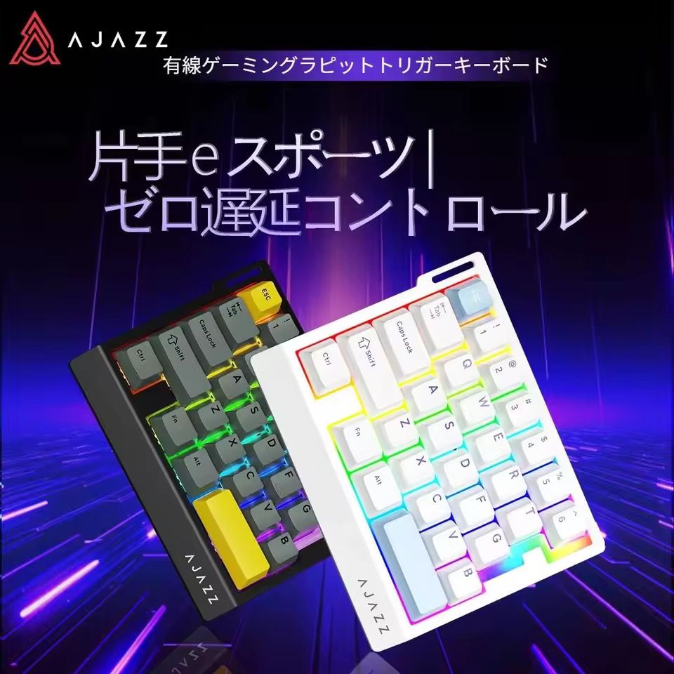 AJAZZ AK029 晶域軸 片手キーボード 国内発送