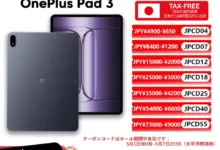 【¥70,096】OnePlus Pad 3 12GB 256GB グローバル版 国内発送-アリエク特価アラート