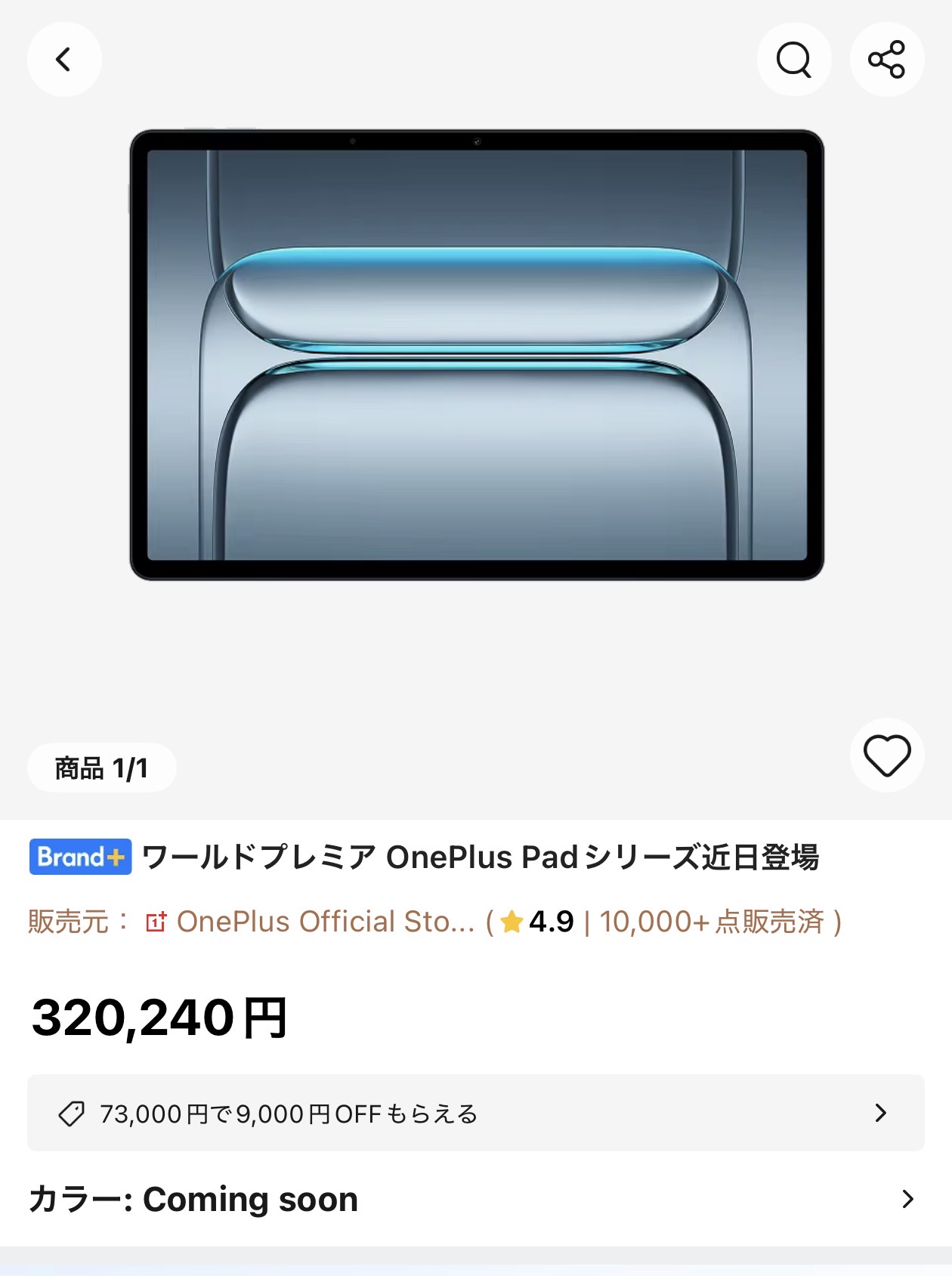 OnePlus Pad 4