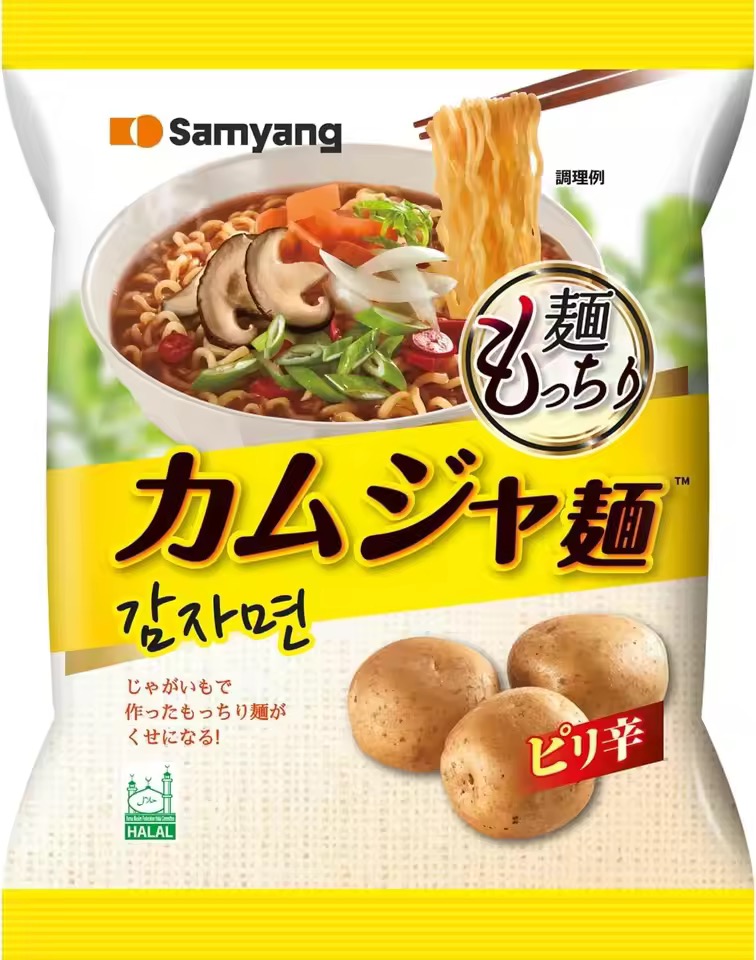 カムジャ麺 (20食)