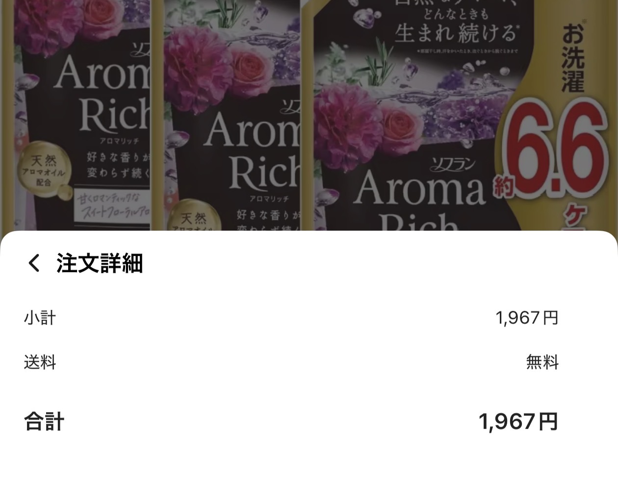 会計画面