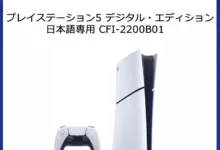 【¥46,042】Playstation 5 日本語専用-アリエク特価アラート