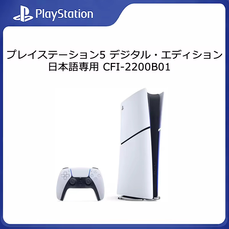 Playstation 5 日本語専用