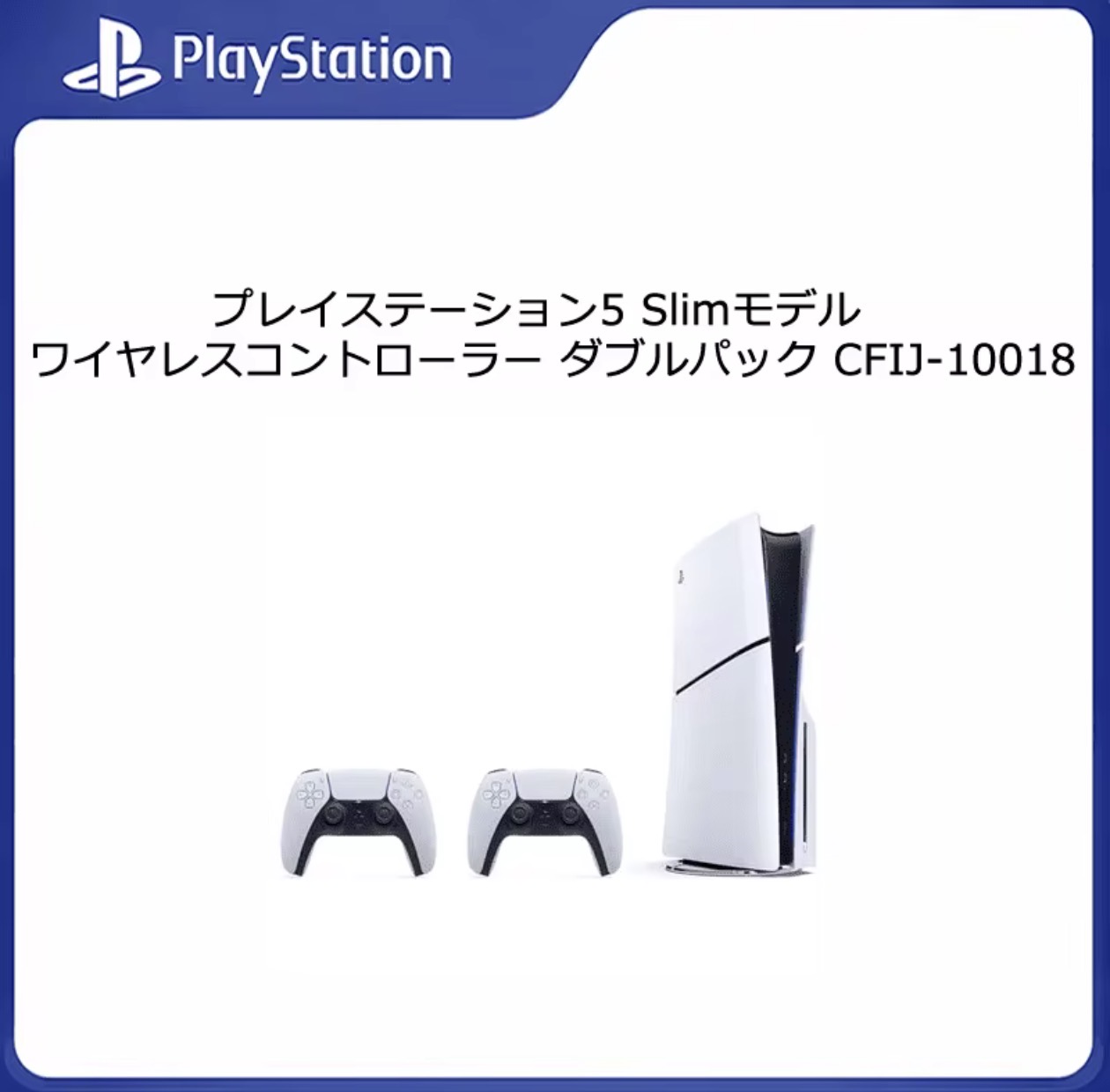 PlayStation 5 ワイヤレスコントローラー ダブルパック